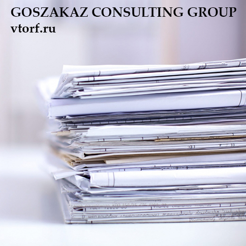 Документы для оформления банковской гарантии от GosZakaz CG в Махачкале