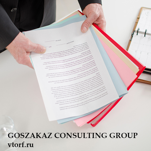 Пакет документов для получения гарантии в Махачкале - статья от специалистов GosZakaz CG