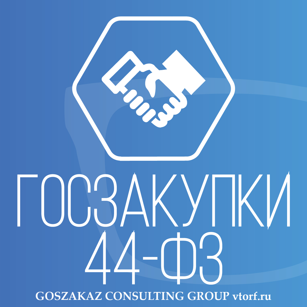 Банковская гарантия по 44-ФЗ от GosZakaz CG в Махачкале